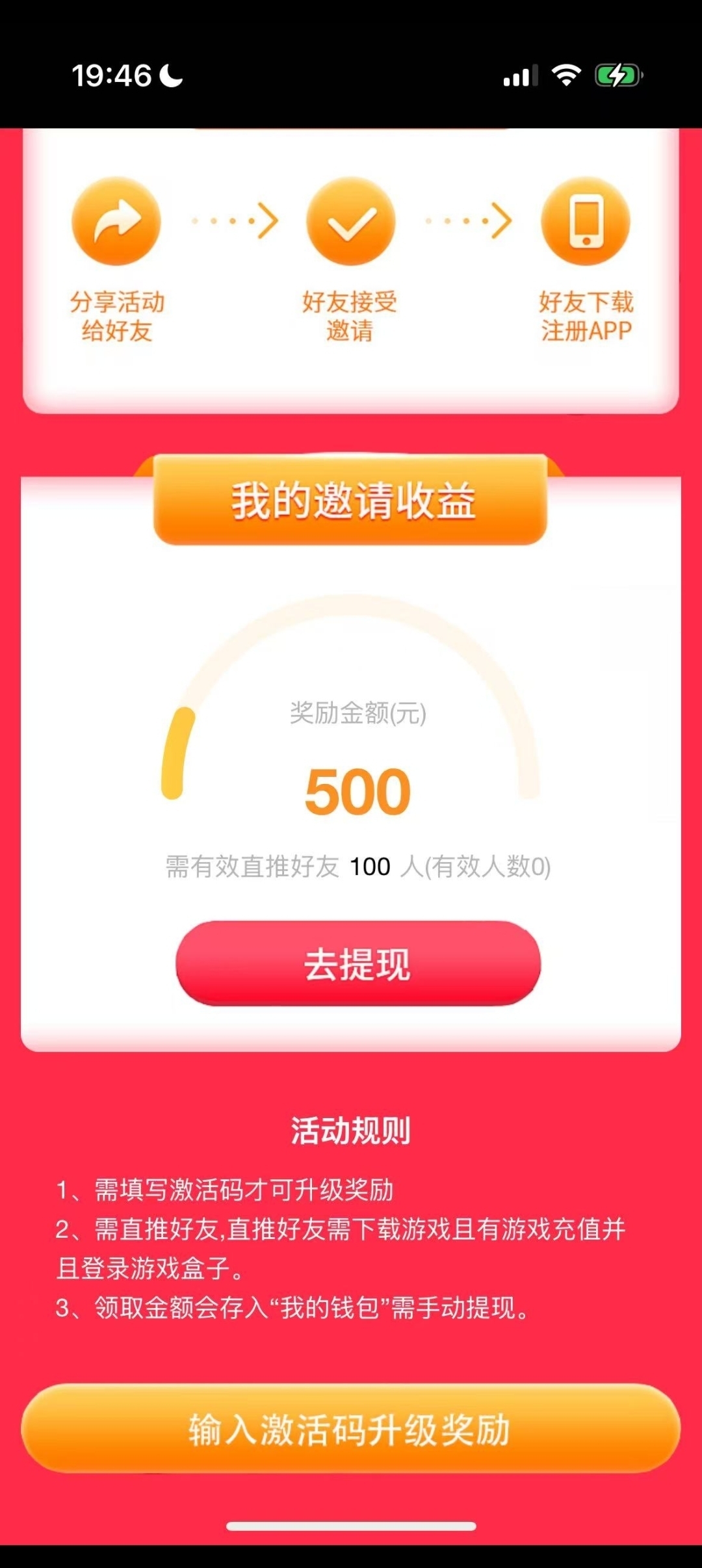 传奇首码预热，收益远超同类(4)