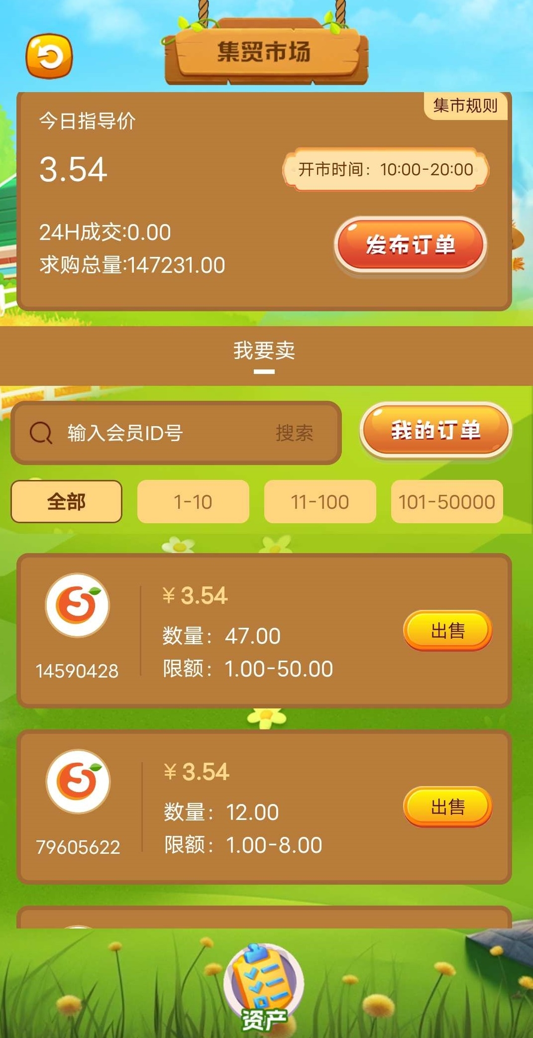 《世界庄园》免费零撸 自带回收(4)