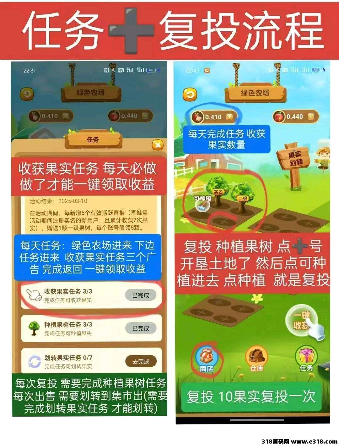 《世界庄园》免费零撸 自带回收(3)