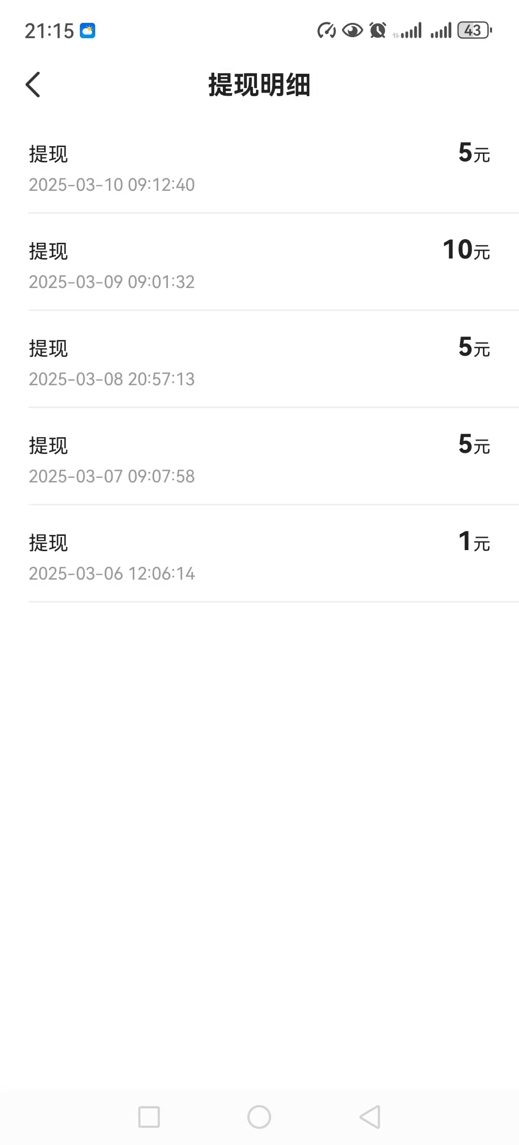 0撸，一天收益比一天多，提现秒到(4)