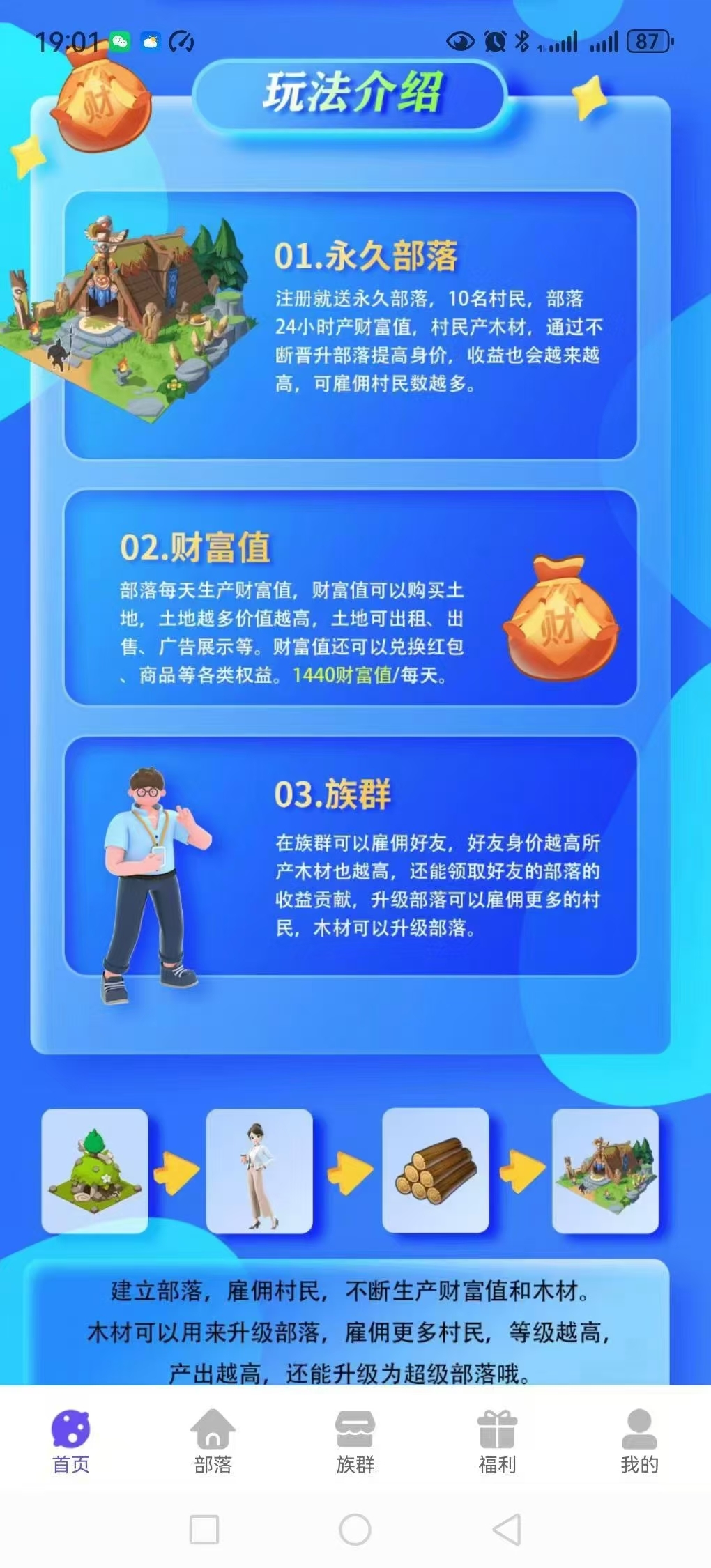 0撸，一天收益比一天多，提现秒到(3)