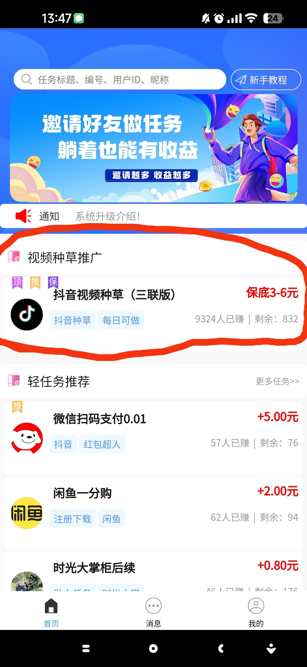 新燎原，新平台简单代发视频，轻轻松松每天几十，亲测到账。(2)