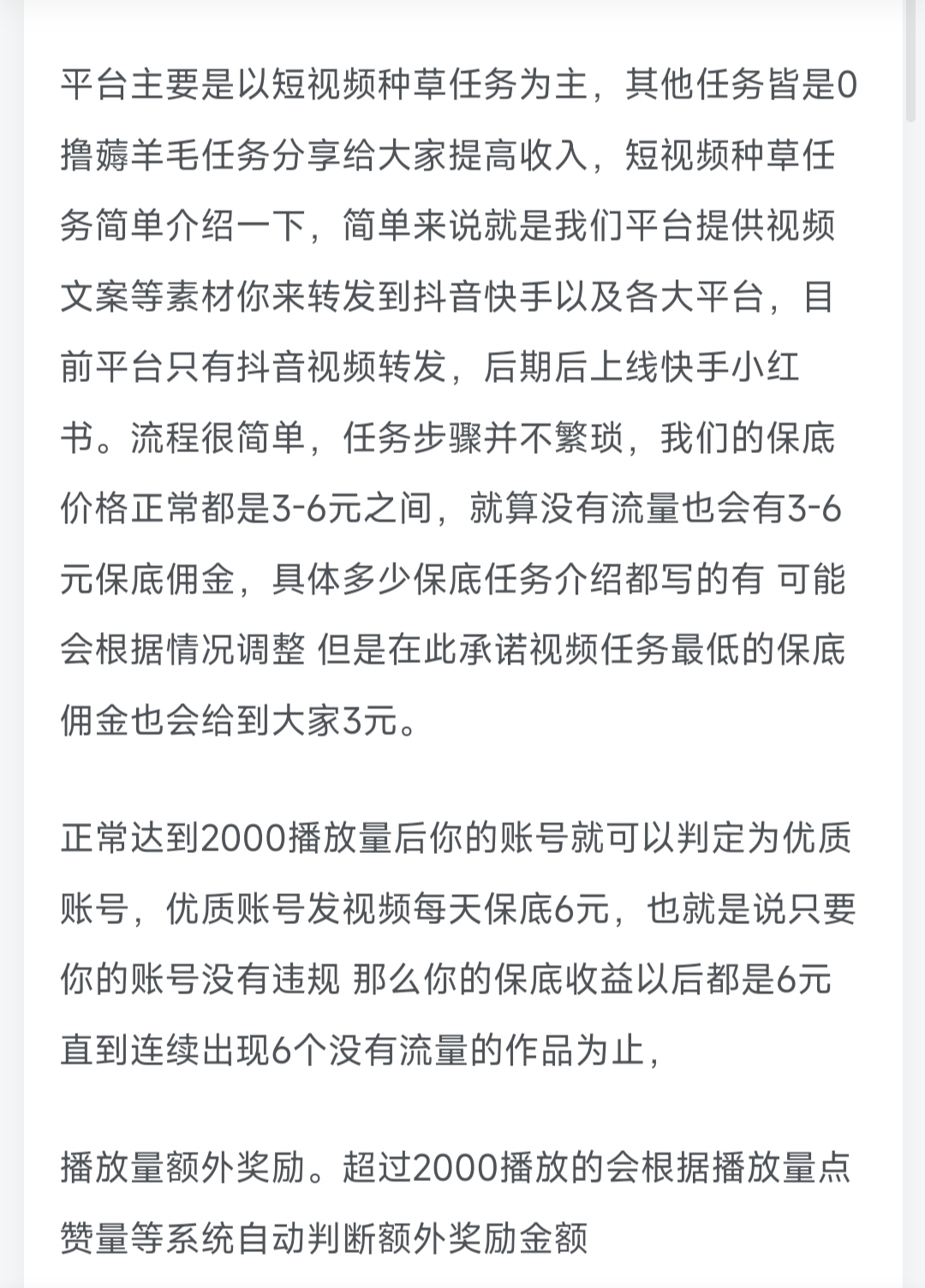 新燎原，新平台简单代发视频，轻轻松松每天几十，亲测到账。(3)