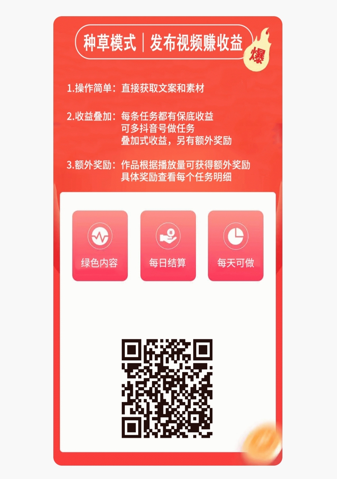 新燎原，新平台简单代发视频，轻轻松松每天几十，亲测到账。