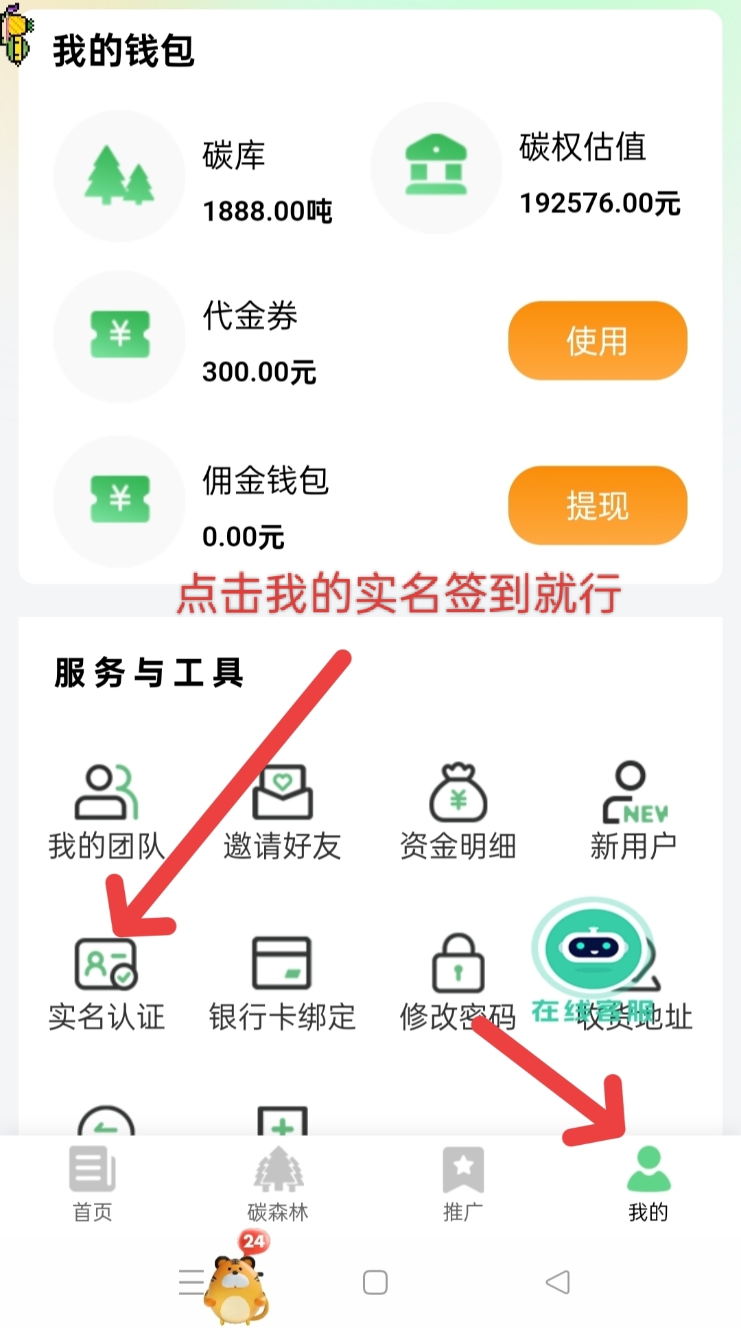 撸话费，别投资，撸就行了(2)