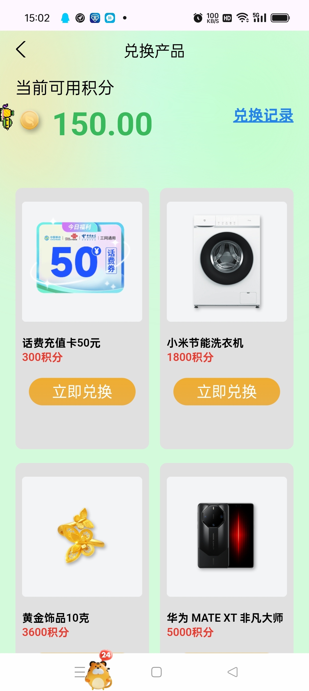 撸话费，别投资，撸就行了