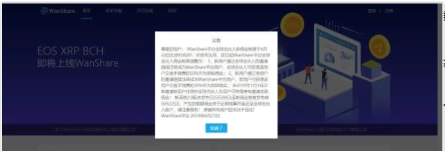 币圈蝗虫传销教父重出江湖，打造所谓天体交易所200倍天体币！ 区块链蝗虫再次挥舞镰刀收割韭菜！(6)