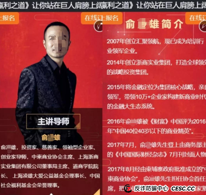 币圈蝗虫传销教父重出江湖，打造所谓天体交易所200倍天体币！ 区块链蝗虫再次挥舞镰刀收割韭菜！(3)