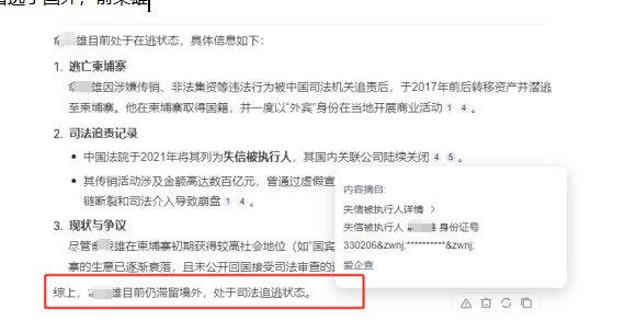 币圈蝗虫传销教父重出江湖，打造所谓天体交易所200倍天体币！ 区块链蝗虫再