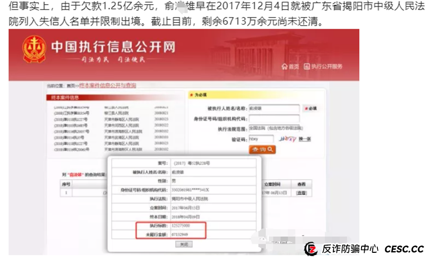 币圈蝗虫传销教父重出江湖，打造所谓天体交易所200倍天体币！ 区块链蝗虫再次挥舞镰刀收割韭菜！(2)