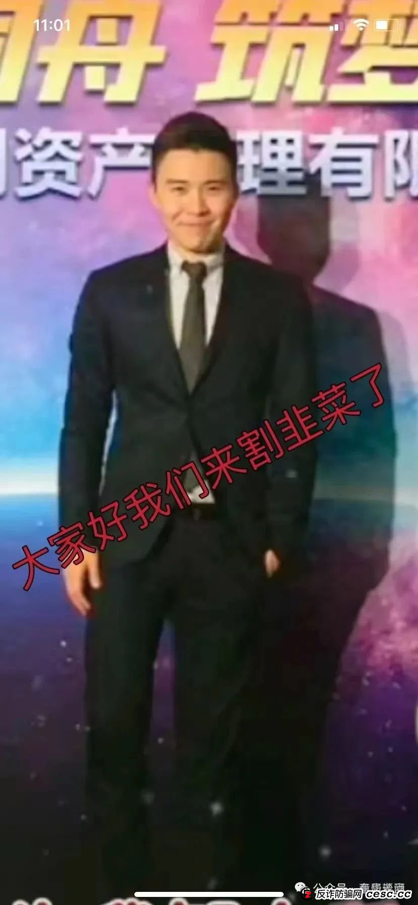 预警：“齐创资本”股票跟单类资金盘骗局，操盘手唐俊鸿，已经有团队被单割，马上崩盘跑路！(4)