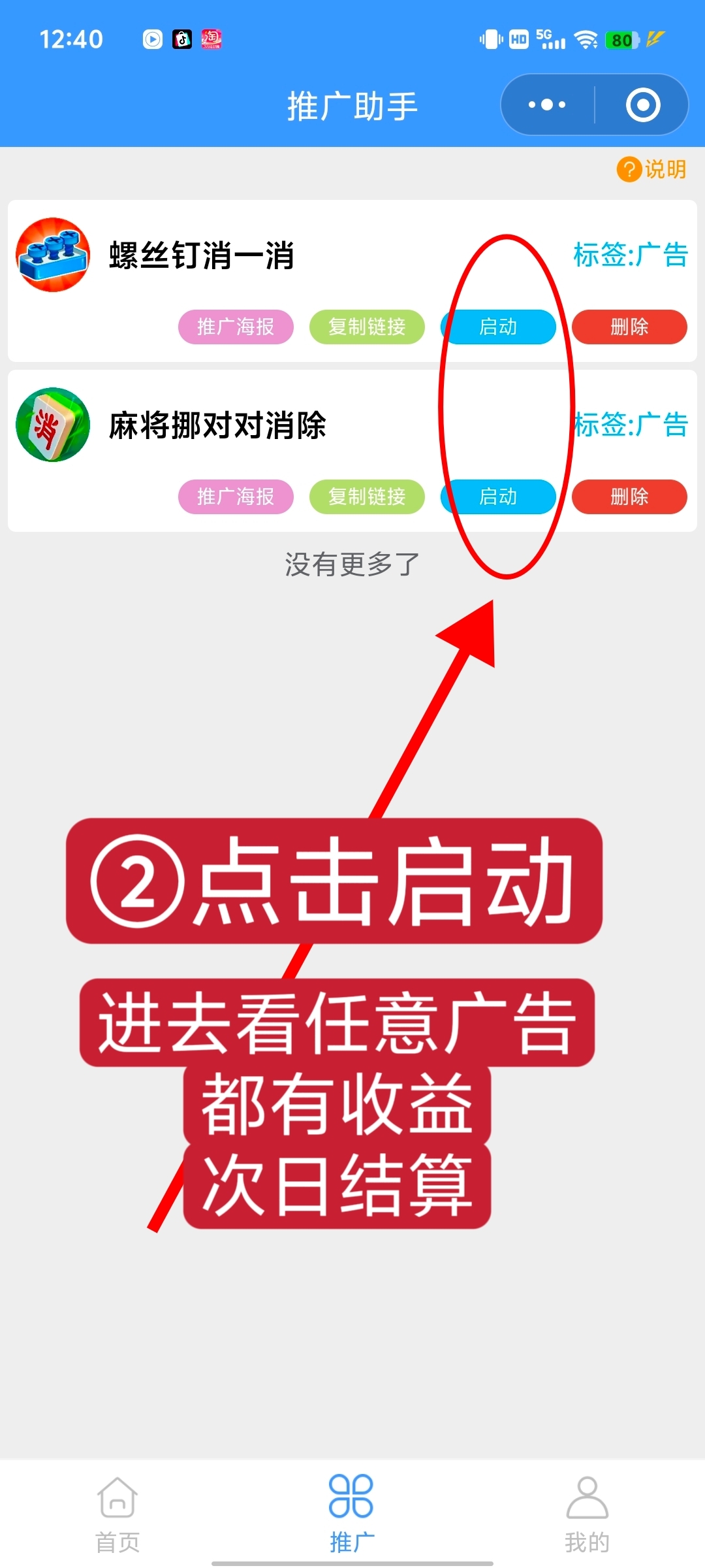 腾讯游戏赚米，每天无限撸，不养机收益高！(3)