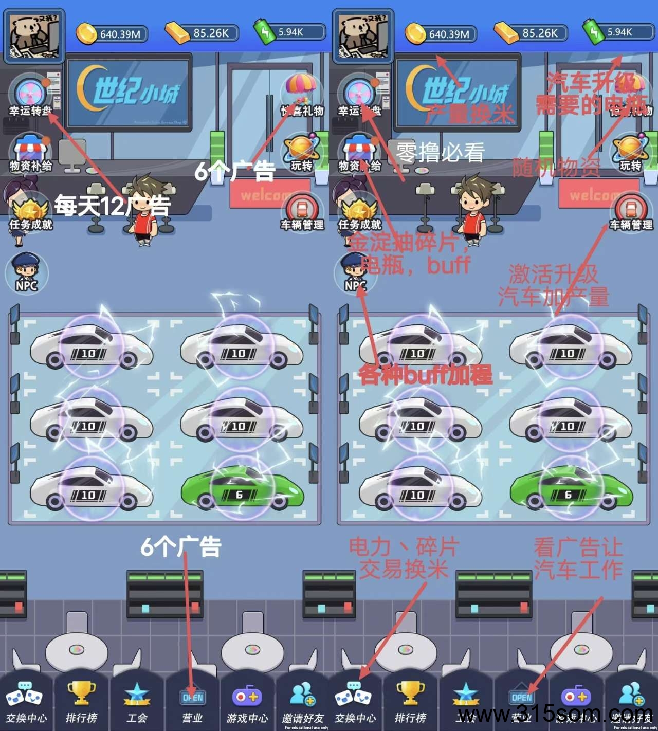 世纪小城首码，淘金城镇模式。