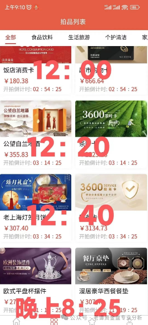 爆料【艾兴和】抢单互助资金盘已运行一年，操盘手疑似圈钱过百亿、该资金盘即将崩盘跑路，请广大投资者警惕风险，切勿参与非法金融活动。(2)