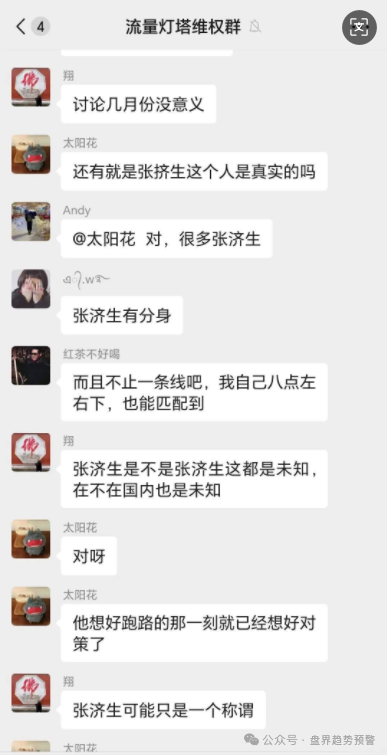 流量灯塔收割意图明显，明星站台不过是噱头(2)