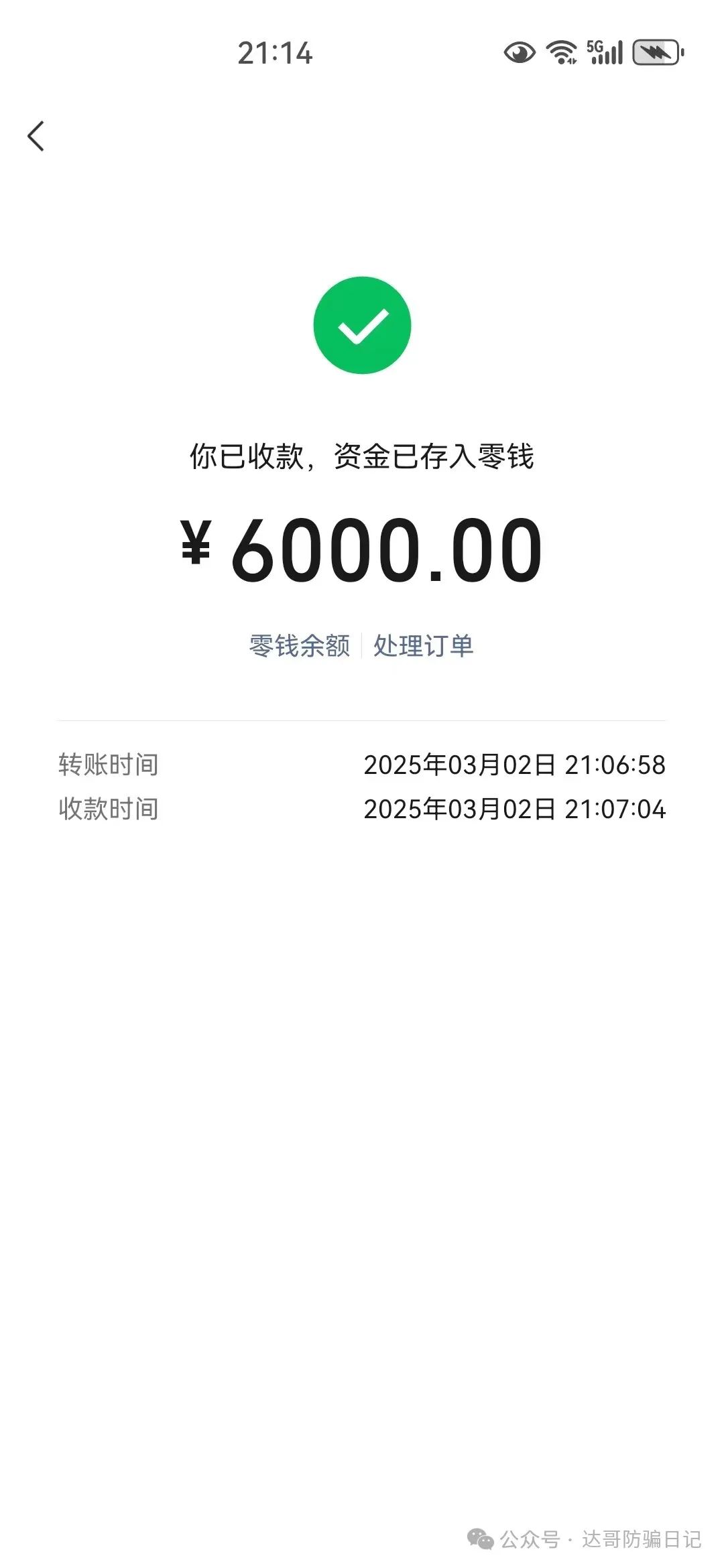 预警:诚振投股票跟单项目，日收益2%起，30–35天回本，高收益不可靠，稳赚不赔都发财了谁打工？(5)