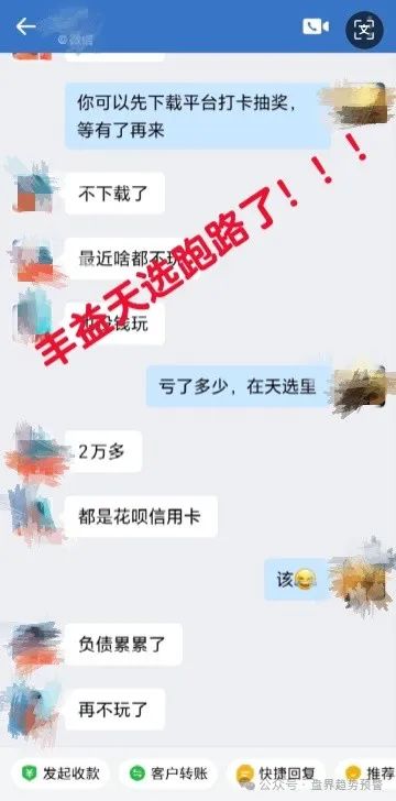丰益天选开始收割！新用户平移等待收割，老用户血本无归(2)