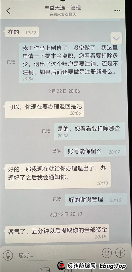 丰益天选开始收割！新用户平移等待收割，老用户血本无归(3)