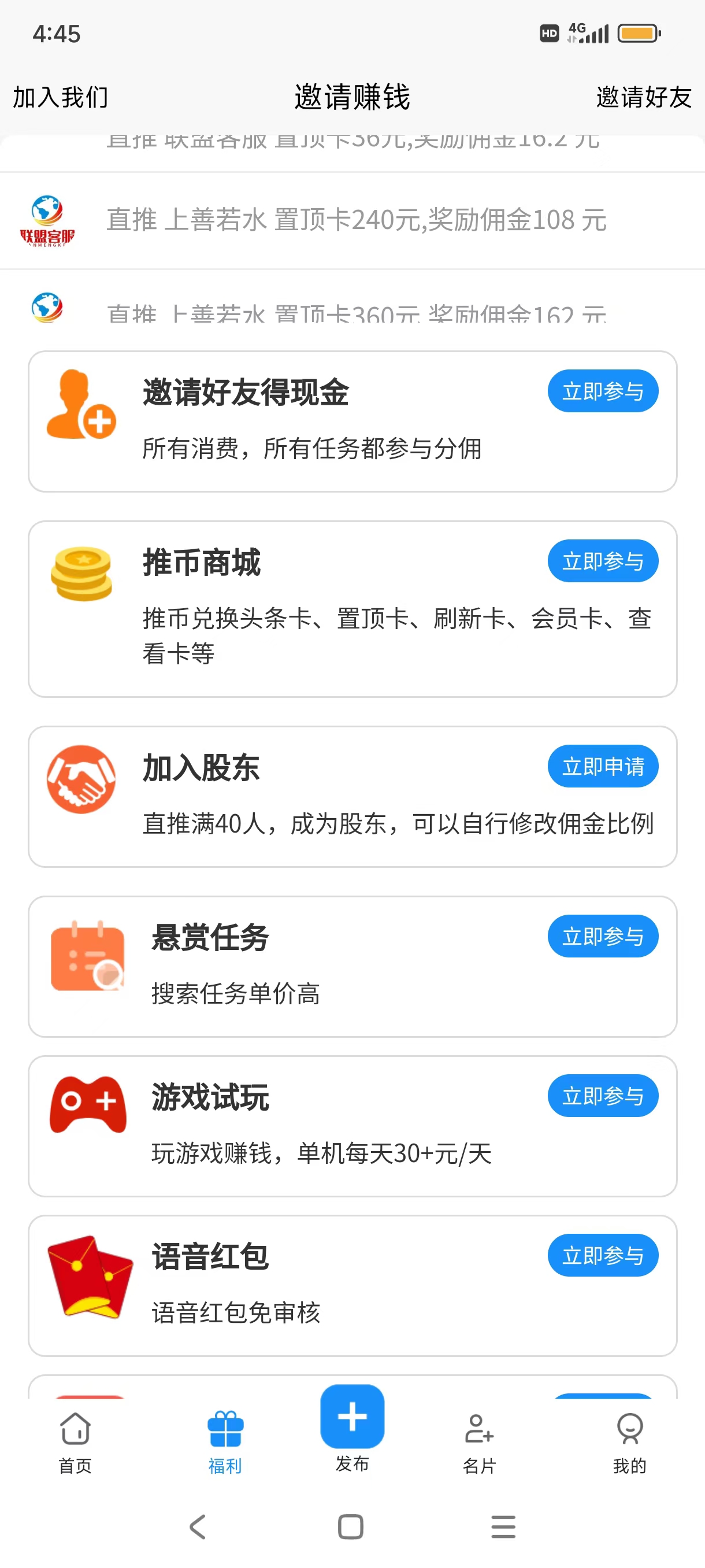 项目联盟，首码引流平台，免费发布项目(3)