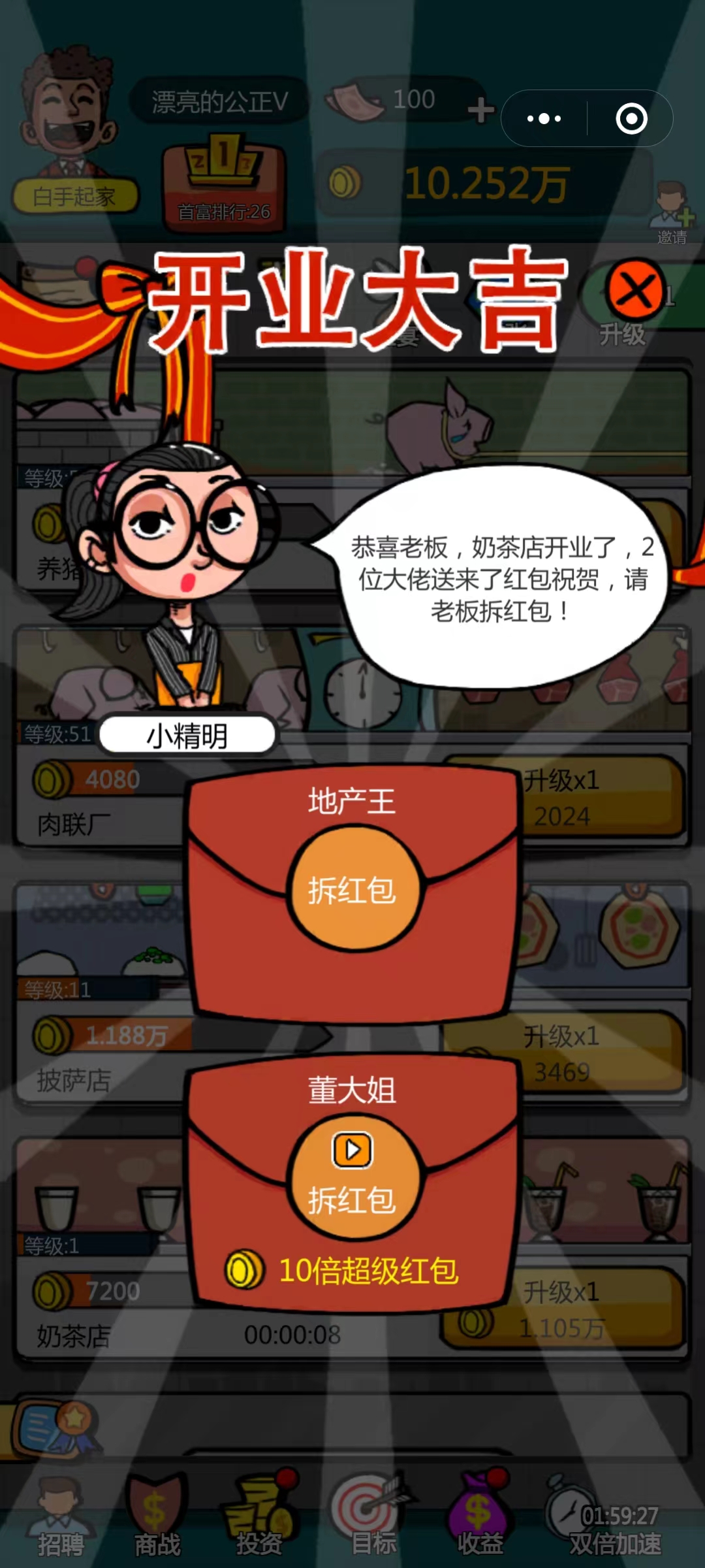 首富特烦恼,一边玩游戏，一边挣钱，每天都有收益，天天提现(1)