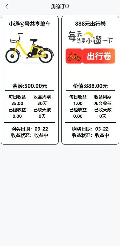 零撸暴富风口！小遛共享「888元实体礼包」全民躺赚攻略?(5)