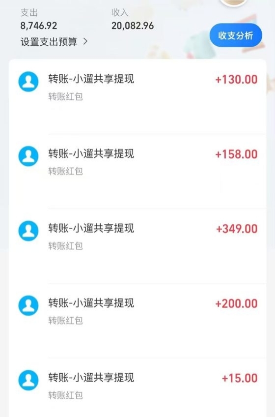 首码小遛共享：注册送888元单车劵，每日分红模式，可线下实体考察！(2)