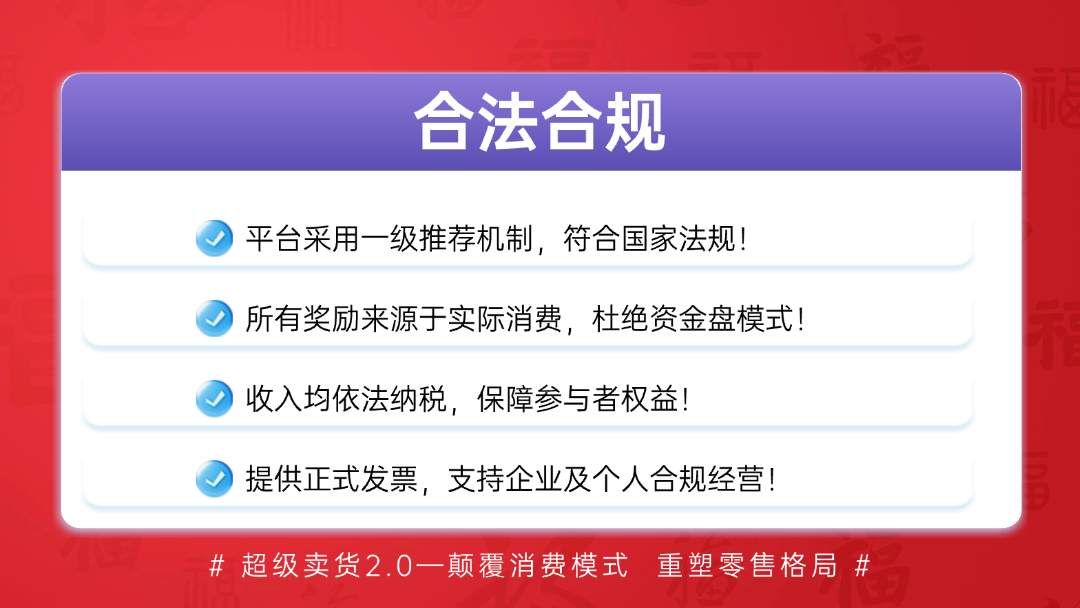 【超级乐分享】零基础也能赚钱，官方领跑计划带你快速上手！(6)