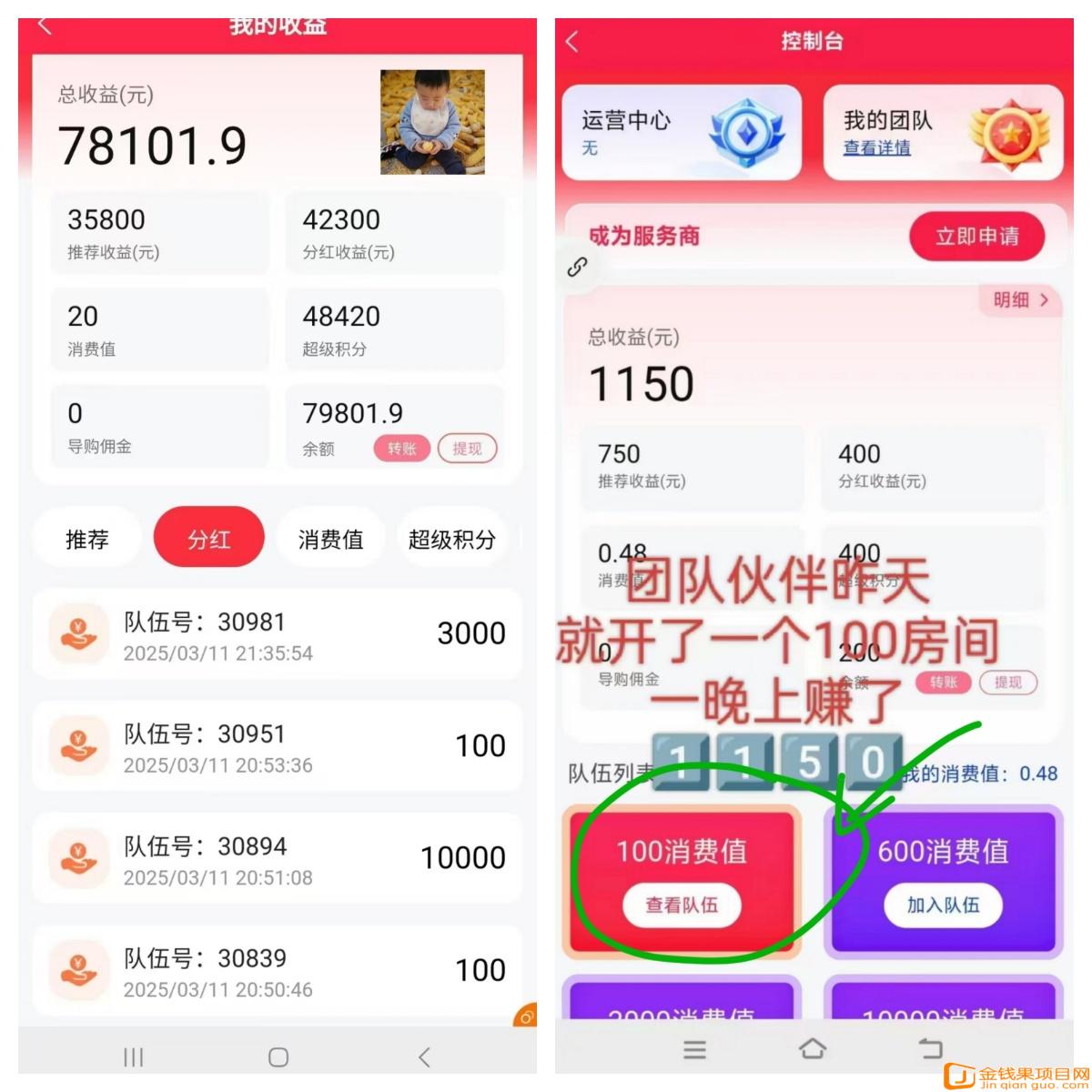 【超级乐分享】零基础也能赚钱，官方领跑计划带你快速上手！(4)