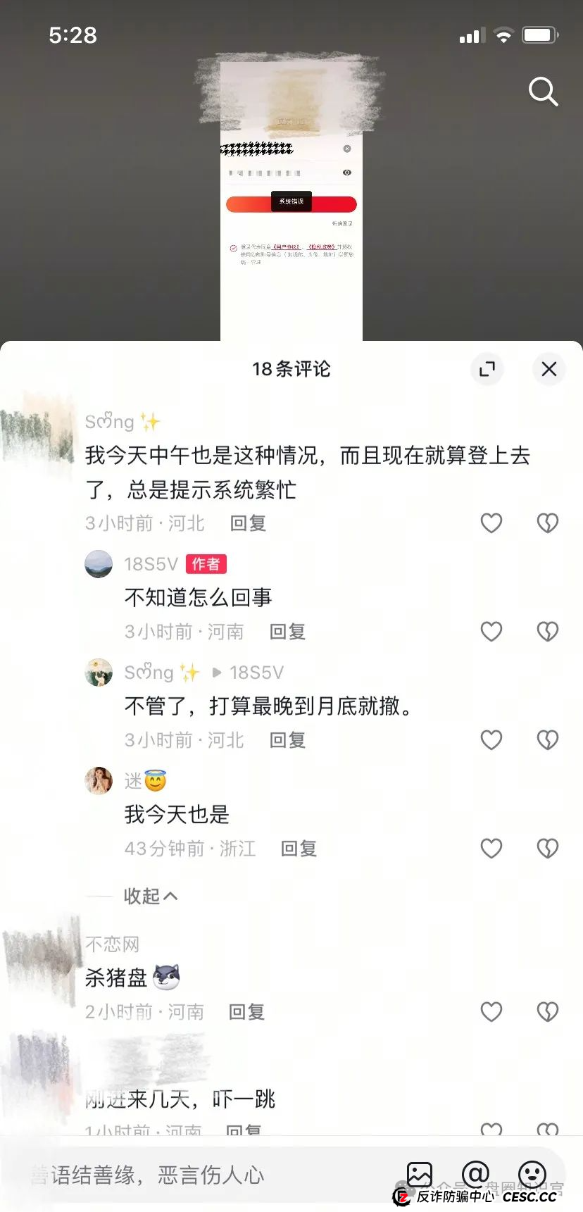 紧急提醒！“艾兴合” 抢单互助资金盘要崩了，别再往里冲！(5)