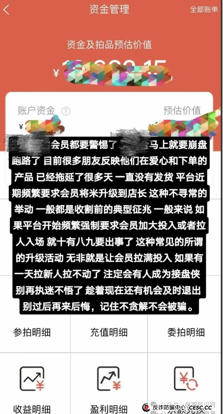 紧急提醒！“艾兴合” 抢单互助资金盘要崩了，别再往里冲！(4)