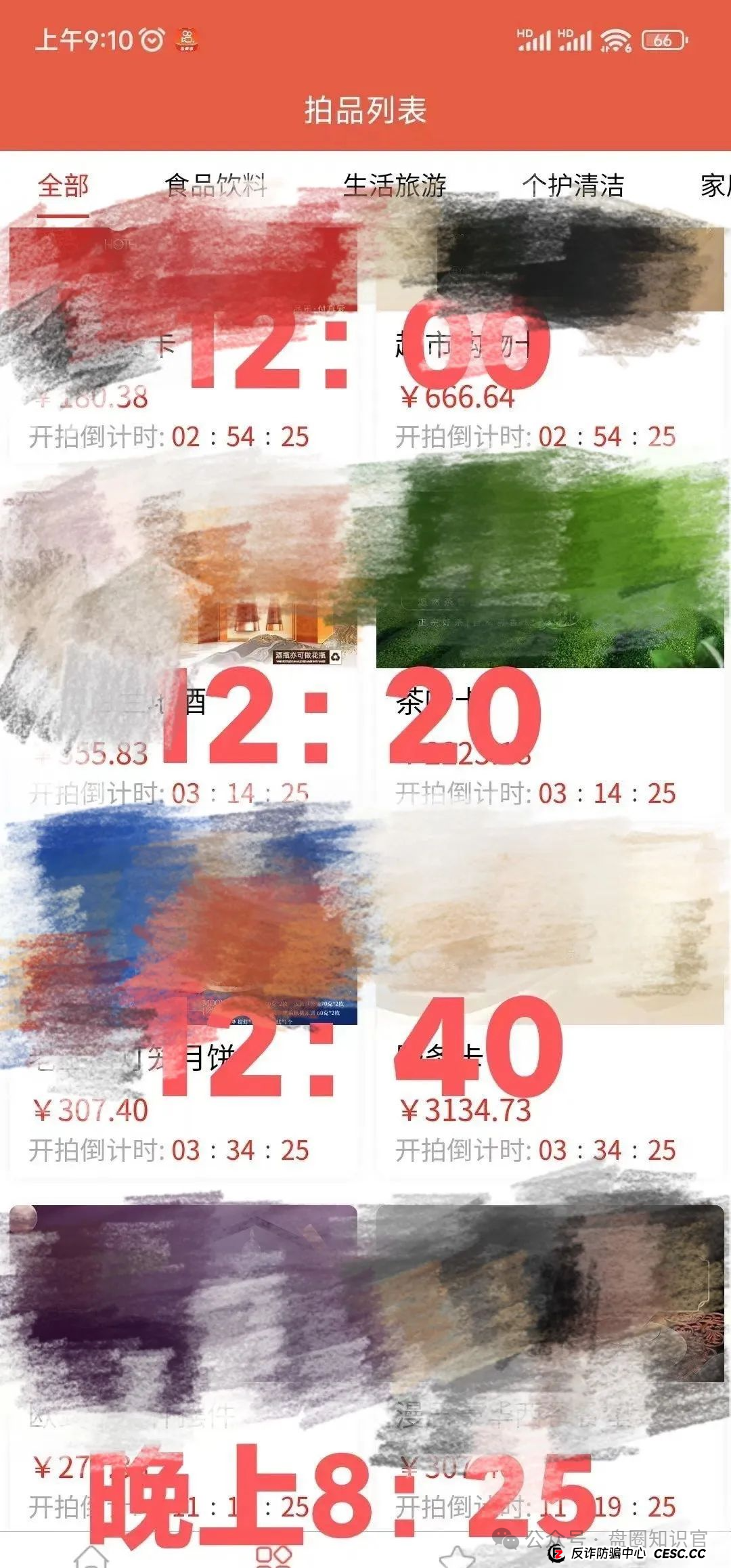 紧急提醒！“艾兴合” 抢单互助资金盘要崩了，别再往里冲！(2)