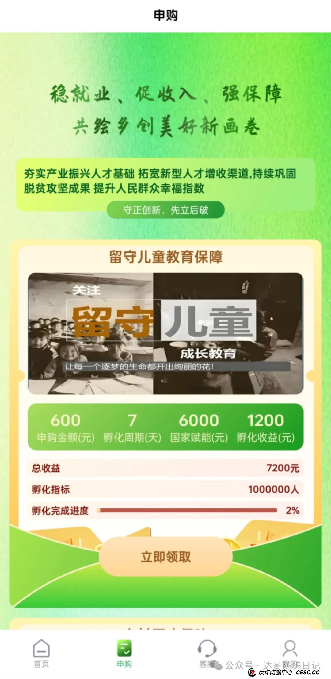 曝光:国强利民资金盘即将关网跑路，7天周期收益翻倍，还送保障性住房，这么低端的骗局诱惑却是大大滴，扶贫是假骗钱是真。(1)