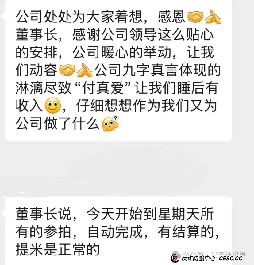 【爆料】“艾兴合”抢单互助资金盘，目前大量会员已经开始提现不到账，高度预警，即将崩盘跑路！(3)