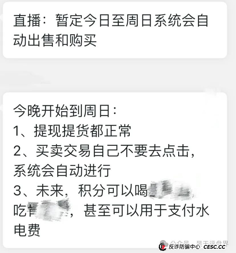 【爆料】“艾兴合”抢单互助资金盘，目前大量会员已经开始提现不到账，高度预警，即将崩盘跑路！(2)