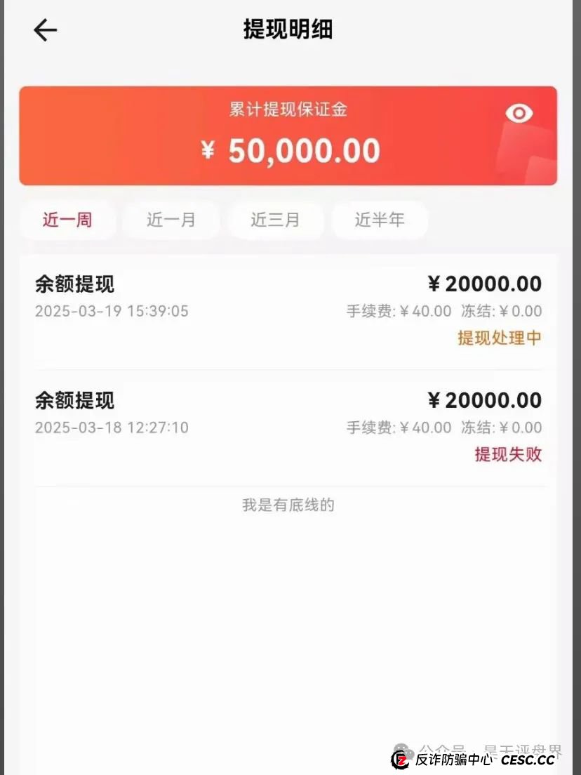 【爆料】“艾兴合”抢单互助资金盘，目前大量会员已经开始提现不到账，高度预警，即将崩盘跑路！(5)