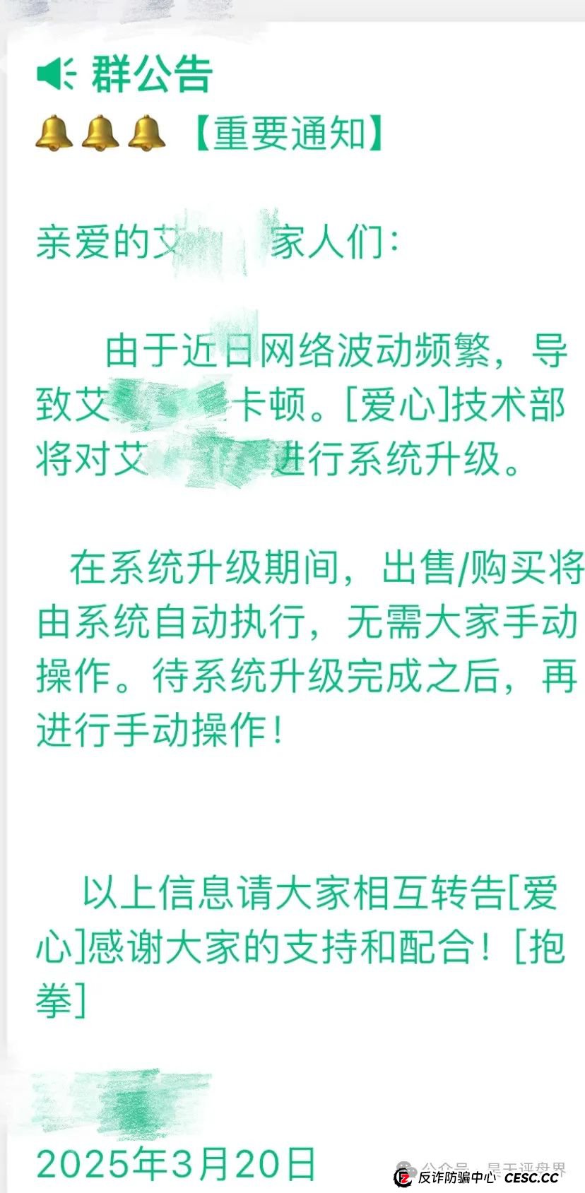 【爆料】“艾兴合”抢单互助资金盘，目前大量会员已经开始提现不到账，高度