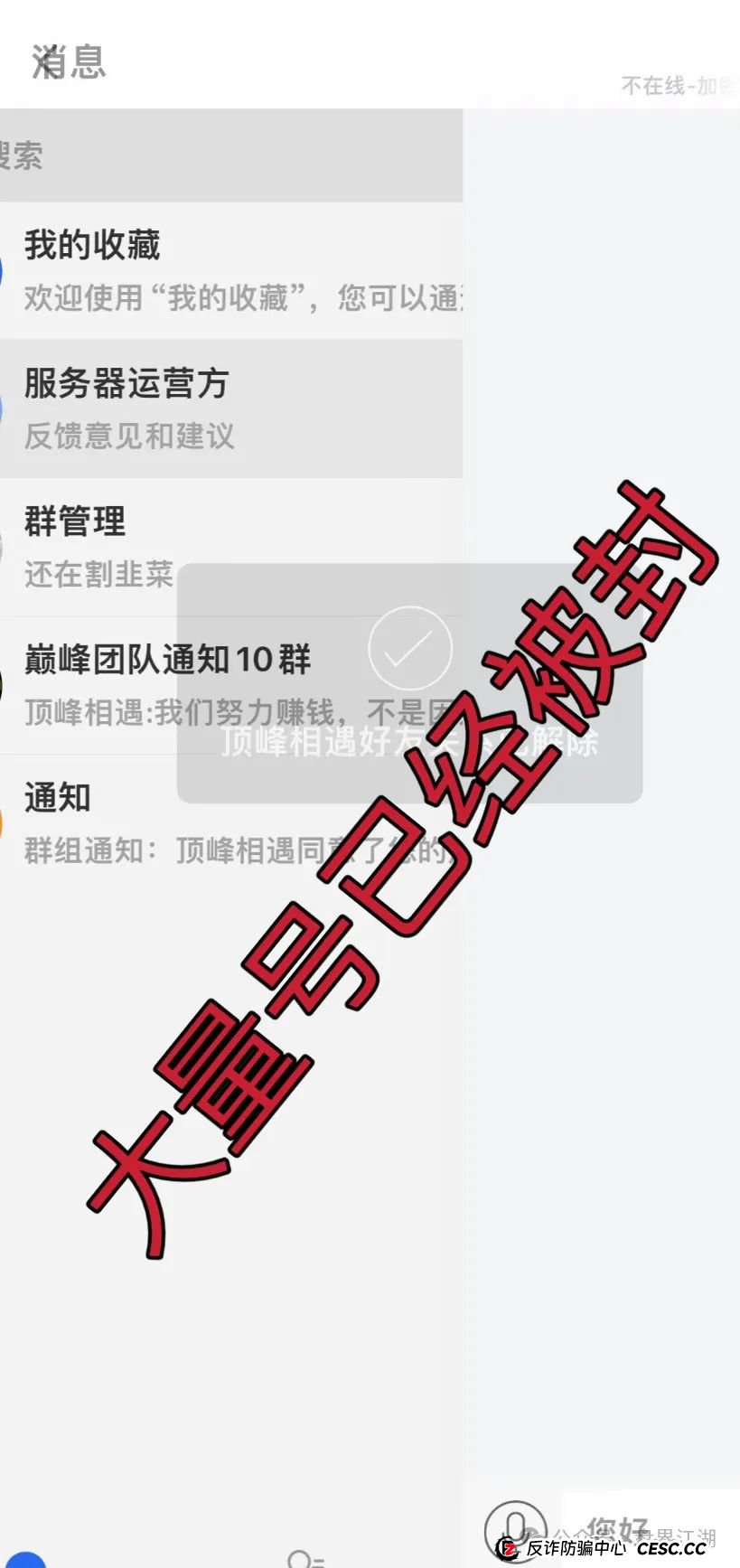 【万利国际】彩票类资金盘骗局原“兴华社”的重启盘，目前已经开始大量单割，即将崩盘跑路！(2)