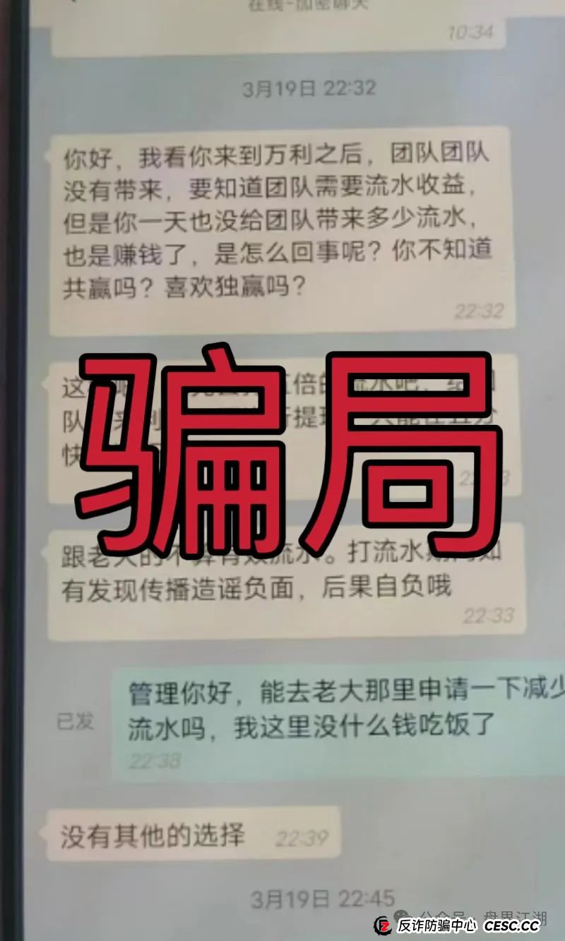 【万利国际】彩票类资金盘骗局原“兴华社”的重启盘，目前已经开始大量单割，即将崩盘跑路！(4)