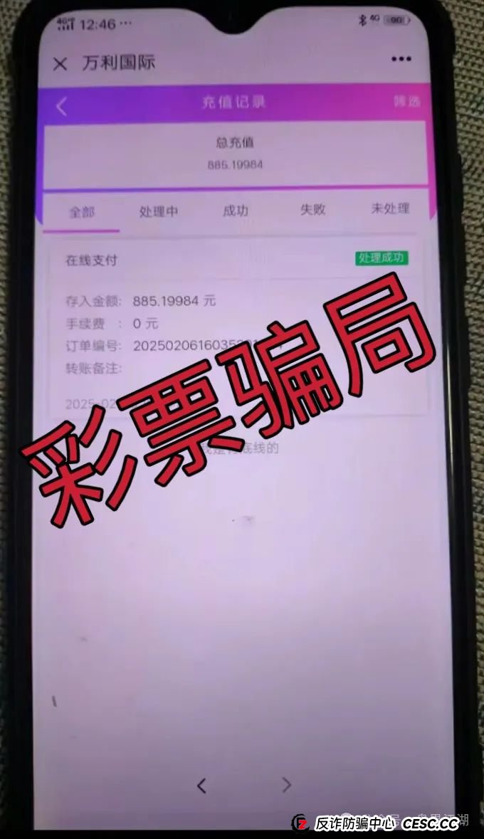 【万利国际】彩票类资金盘骗局原“兴华社”的重启盘，目前已经开始大量单割，即将崩盘跑路！