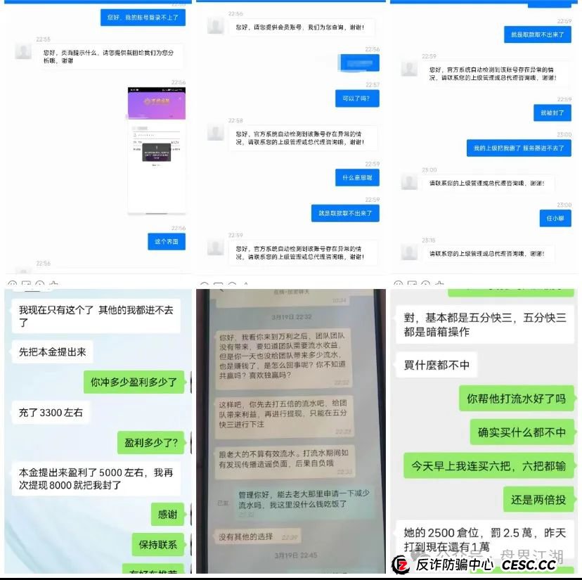 【万利国际】彩票类资金盘骗局原“兴华社”的重启盘，目前已经开始大量单割，即将崩盘跑路！(5)