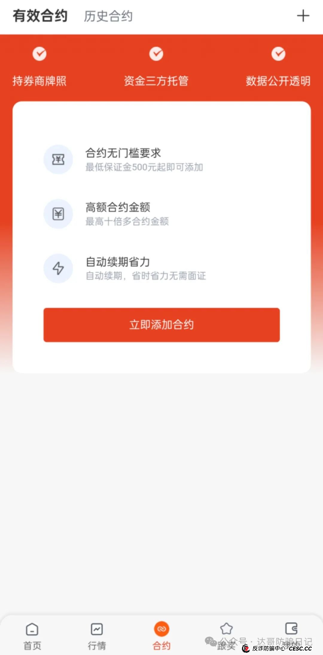 预警:亿昌股票跟单项目，证监会严厉打击非法证券活动，政策面前再稳的项目都扛不住，贪婪是万恶之源，最终会毁了自己。(2)