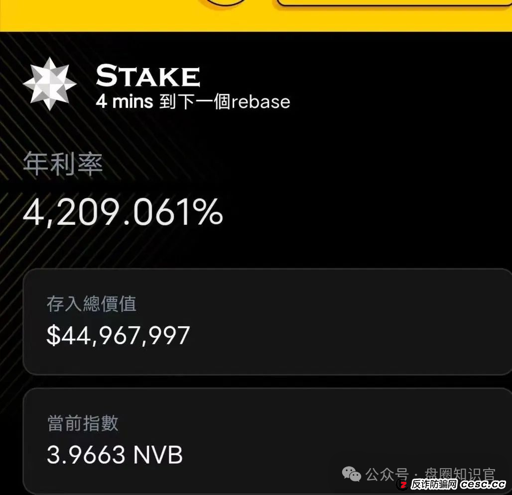 警惕！“NoveBank 诺瓦银行” 资金盘骗局，12 万会员深陷其中，几十亿资金恐打水漂！(6)
