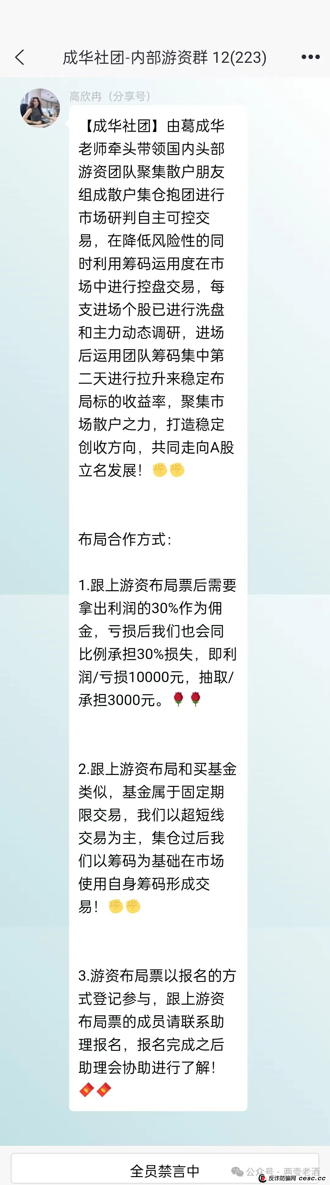 【柏瑞创汇】股票带单分红盘，即将崩盘跑路！车门已经焊死，想下车时不可能的了！(3)