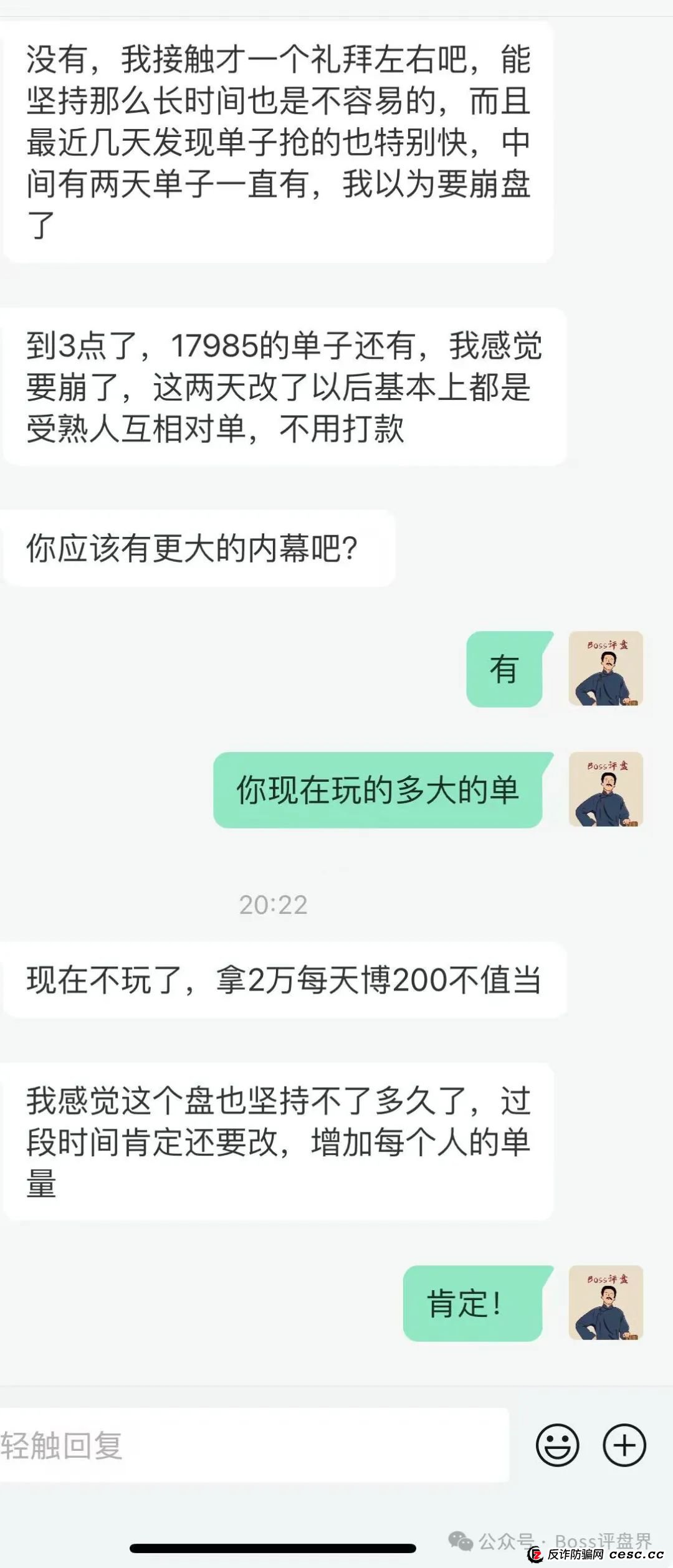 易云甄选改名为（德孝泉），修改了原有制度！如果会员不兑单的情况下！2天都撑不住！(2)