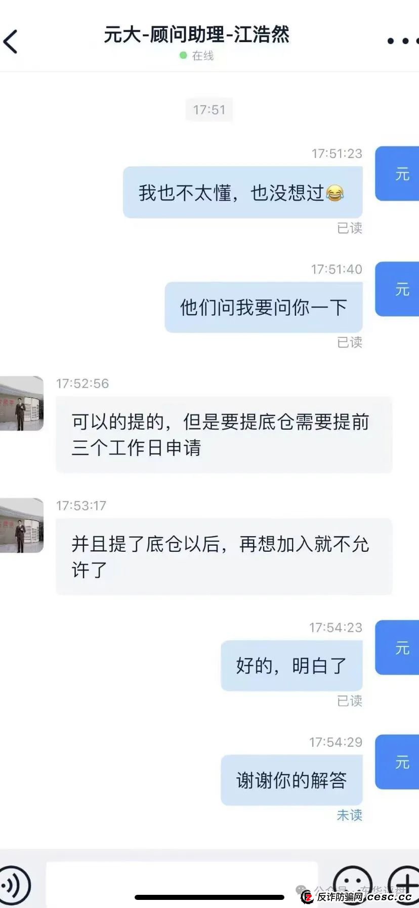 预警：“元大资本”股票跟单类资金盘骗局，操盘手是柬埔寨的诈骗团伙，已单割，即将崩盘跑路！(2)