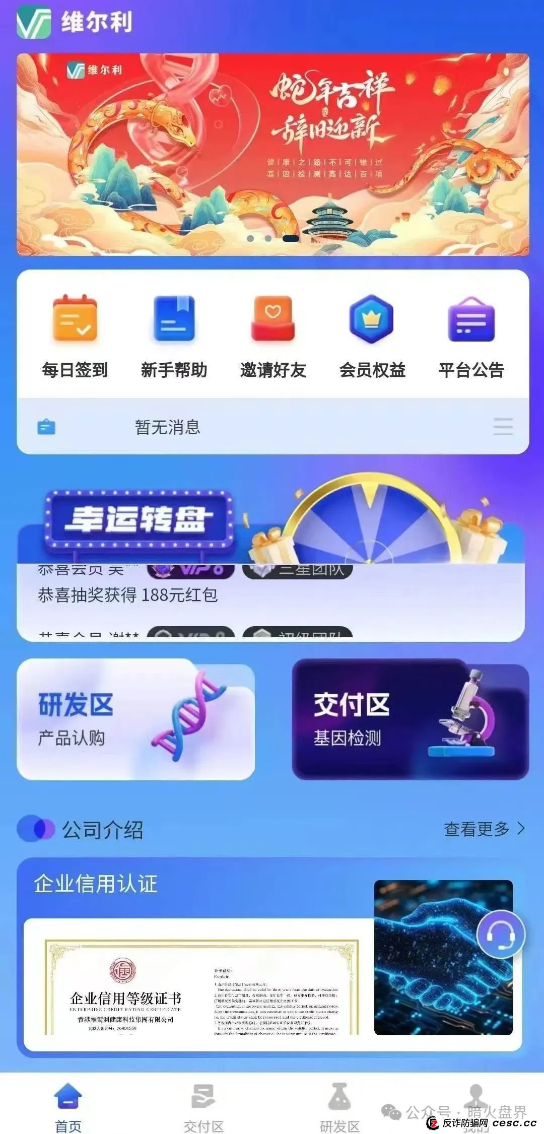 预警：“维尔利”缅北杀猪盘骗局再现，操盘手已圈钱十几亿，高度预警！(3)