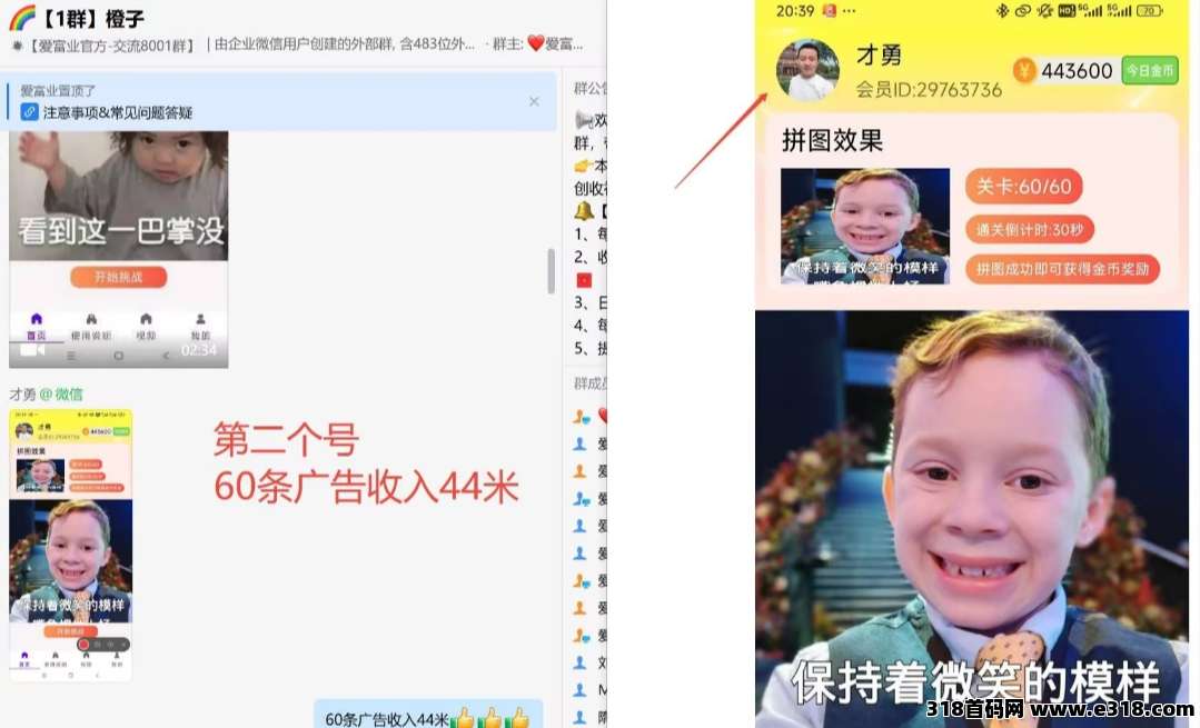 爱副业，看广告赚钱项目，单机零撸，多号可多领(2)