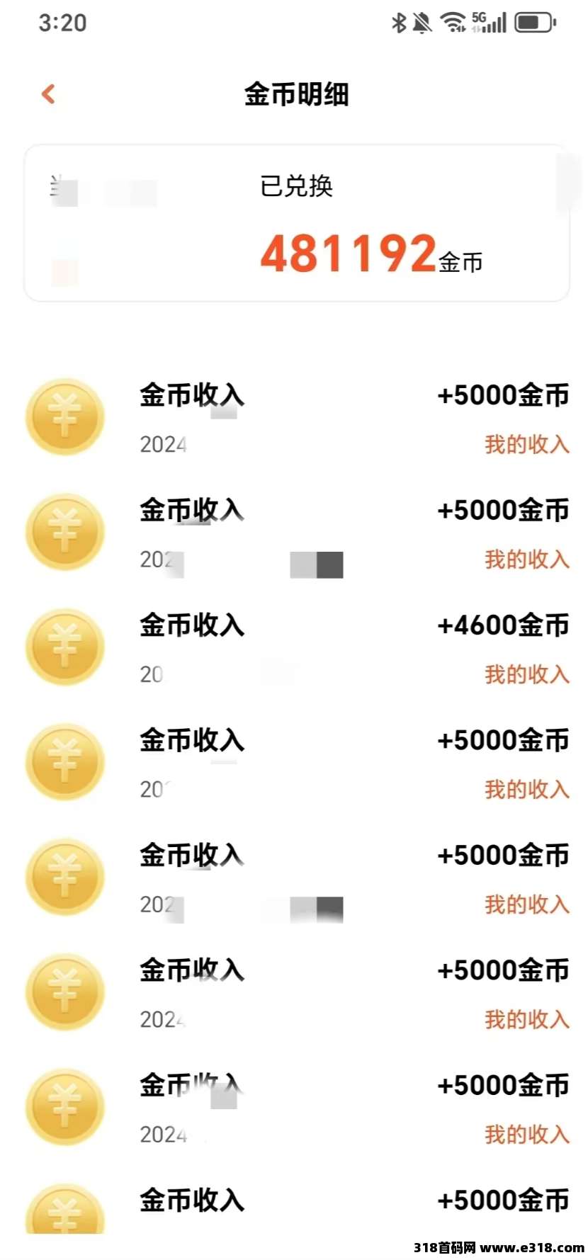 爱副业，看广告赚钱项目，单机零撸，多号可多领(3)