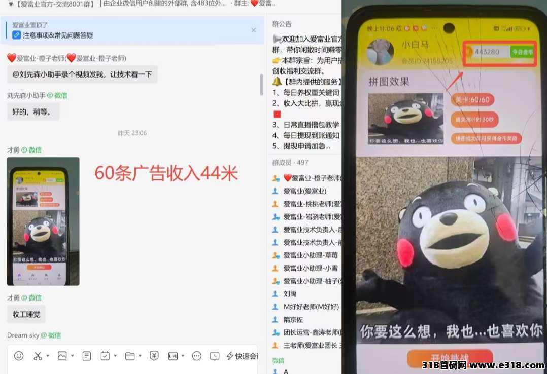 爱副业，看广告赚钱项目，单机零撸，多号可多领(1)