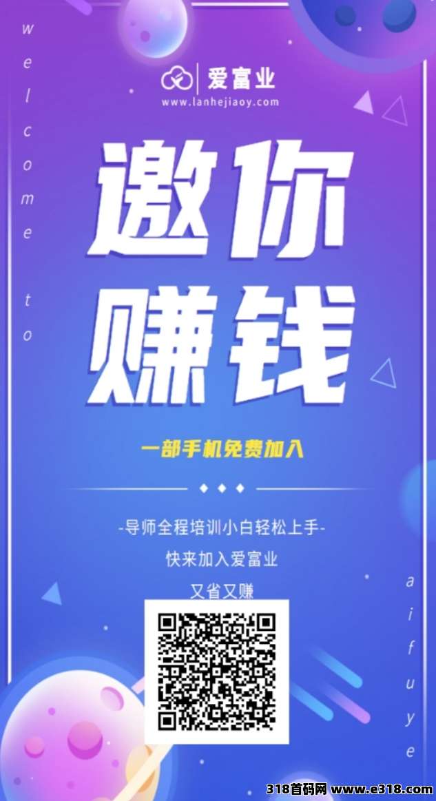 爱副业，看广告赚钱项目，单机零撸，多号可多领(5)